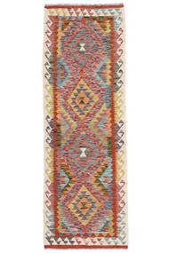  Kelim Afghan Old Style Tæppe 65X201 Ægte Orientalsk Håndvævet Tæppeløber Hvid/Creme (Uld, Afghanistan)