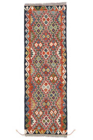  Kelim Afghan Old Style Tæppe 65X201 Ægte Orientalsk Håndvævet Tæppeløber Hvid/Creme/Sort (Uld, Afghanistan)